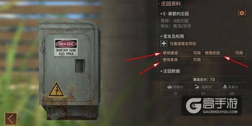 明日之后怎么合租