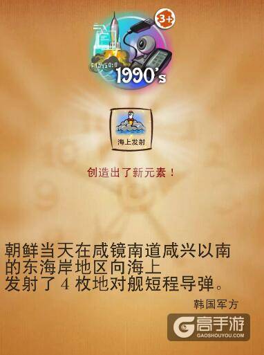 涂鸦上帝最伟大的发明最后一部分 涂鸦上帝1990年代合成攻略