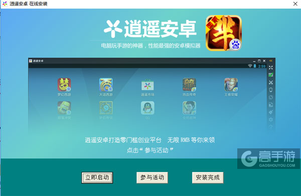芈氏春秋电脑版安装教程3