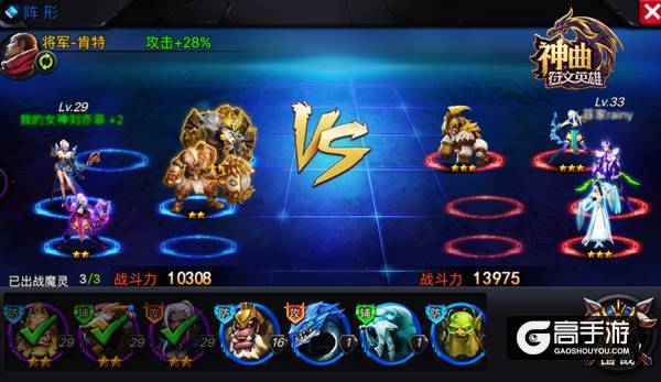 魔灵养成宝典，《神曲之符文英雄》打造最强阵容