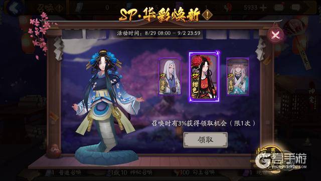 阴阳师新一波SR式神SP皮肤公开：染色之后一片绿 清姬是最好看的