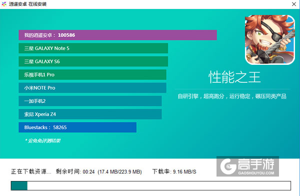 搞怪大富翁电脑版安装教程2