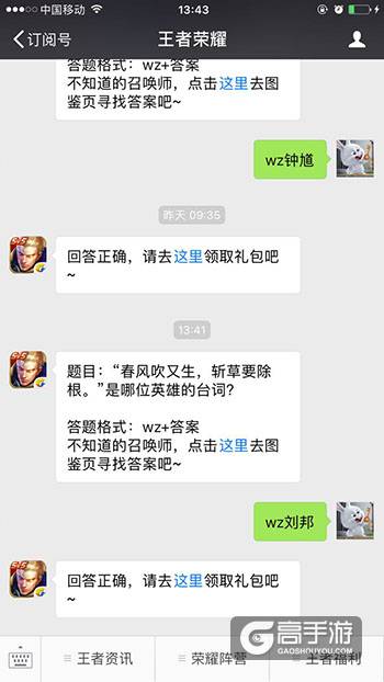 王者荣耀每日一题 “春风吹又生，斩草要除根。”是哪位英雄的台词？