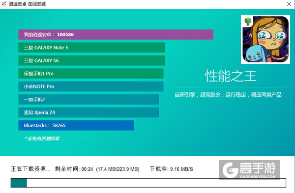 逃离噩梦电脑版安装教程2