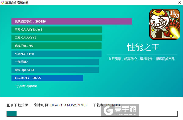 史小坑的爆笑生活13电脑版安装教程2