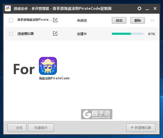 新的模拟器创建完毕