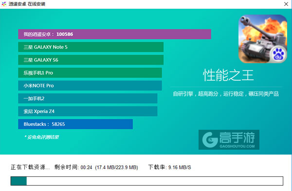 王牌装甲师电脑版安装教程2