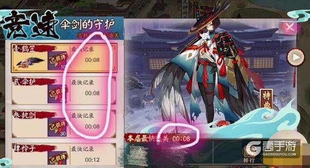 阴阳师弹道理论研究：教你竞速时间缩短一秒的方法