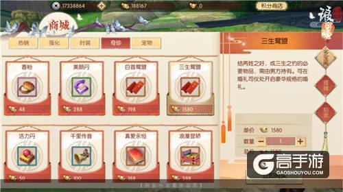 《琅琊榜：风起长林》手游开启你的一世情缘