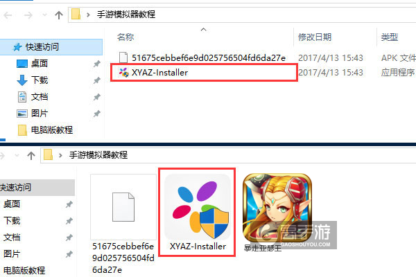 暴走亚瑟王电脑版安装教程1
