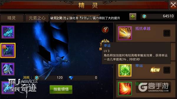 每一击都是翻倍爆！ 《全民奇迹MU》精灵技能抢先看第三弹