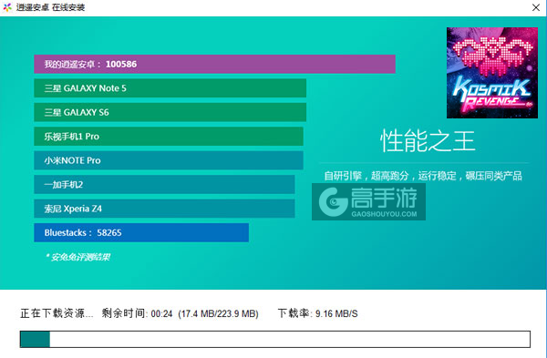 复仇战机电脑版安装教程2