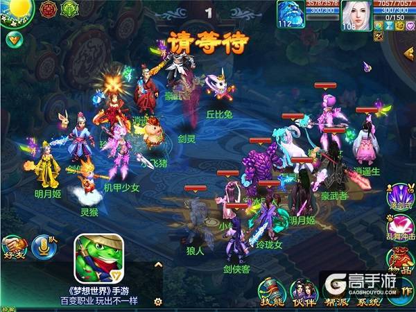 《梦想世界》手游精灵契约明日开启！四大更新抢先看