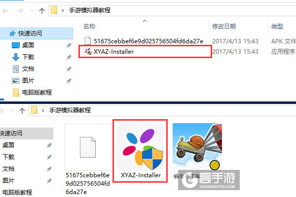 蜗牛卡丁车电脑版安装教程1