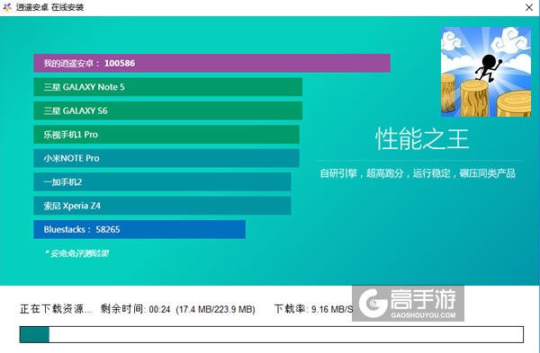 落下注意!电脑版安装教程2