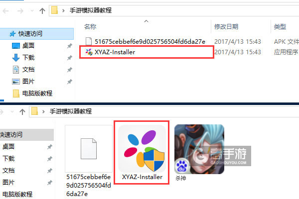杀神电脑版安装教程1