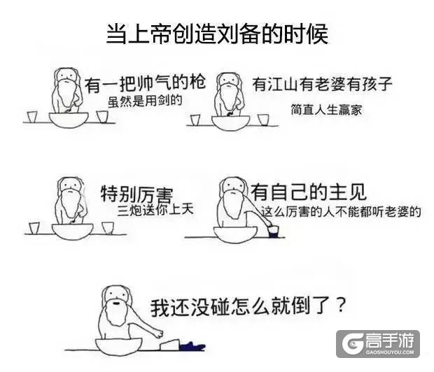 上帝是如何创造英雄的 只有真粉丝才能看懂