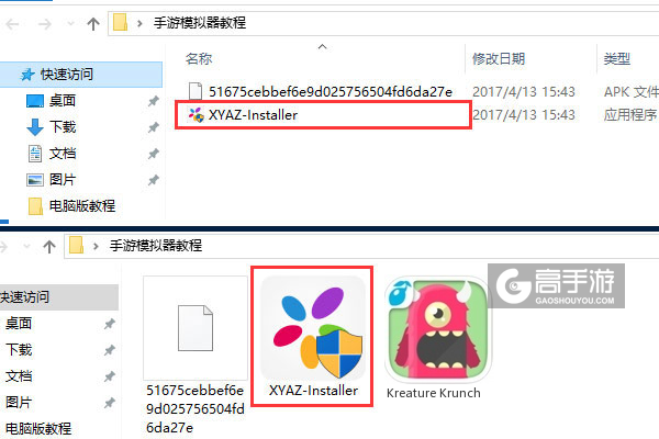 Kreature Krunch电脑版安装教程1