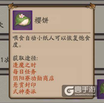 阴阳师之小纸人 减负？增负！详解新版自动小纸人