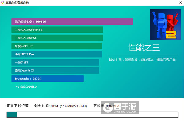 立方塔防 2电脑版安装教程2