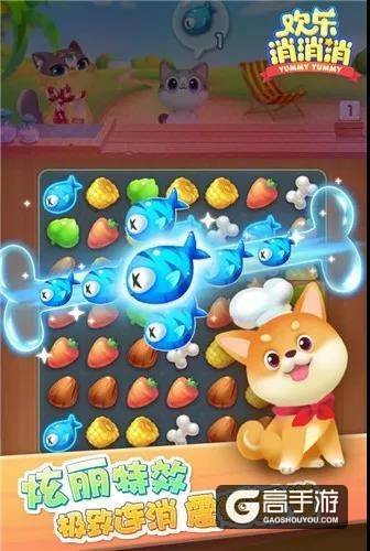 萌系消除《欢乐消消消》一款宠物与消除结合的微信小游戏