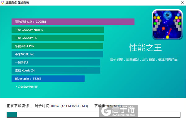彩色泡泡龙电脑版安装教程2