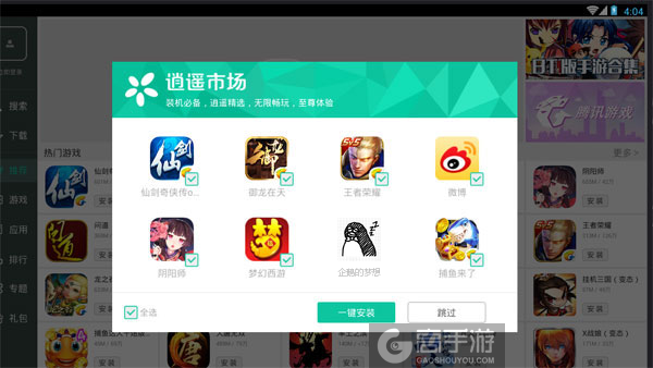 高手游定制的企鹅的梦想电脑版有相关热门游戏推荐