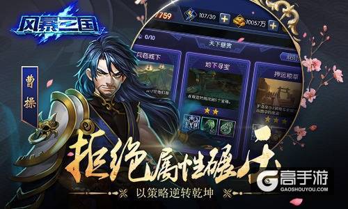 赤壁东风起 《风暴三国》公测倒计时4天