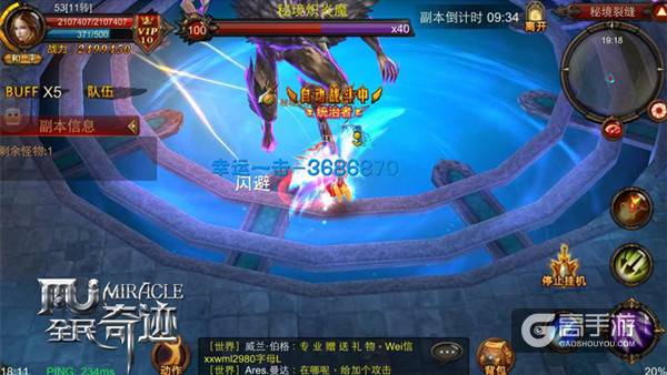 藏宝秘境中的隐藏BOSS 《全民奇迹MU》秘境炽炎魔曝光！