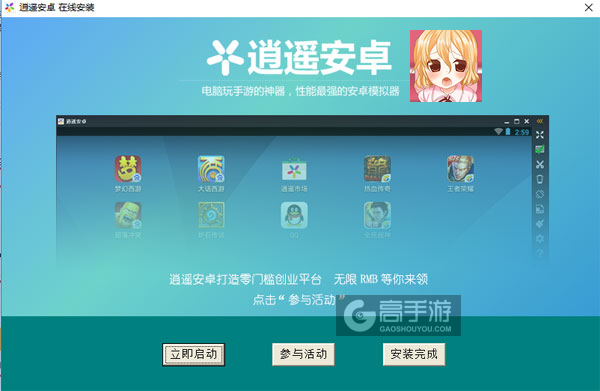 刷牙的好日子电脑版安装教程3