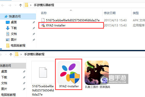 乱轰三国志-资源国战电脑版安装教程1