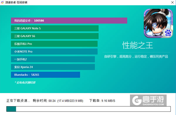 三国机密电脑版安装教程2