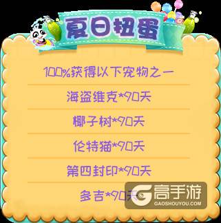 《推理学院》暑假活动特辑！夏日旅行指南开启精彩假日
