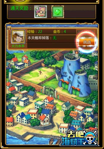 郑恺发飙 天堂手游《去吧海贼王》泄愤玩法曝光