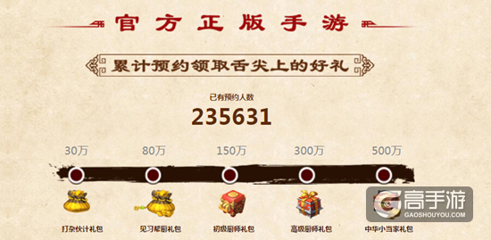 已开放预约！《舌尖上的中国》推出官方手游 现已开放预约