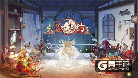 史无前例的豪华CV阵容，《食之契约》开启寻声之旅