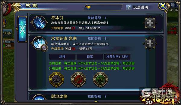 六龙争霸3D10v10控场成关键 远程控场姿势