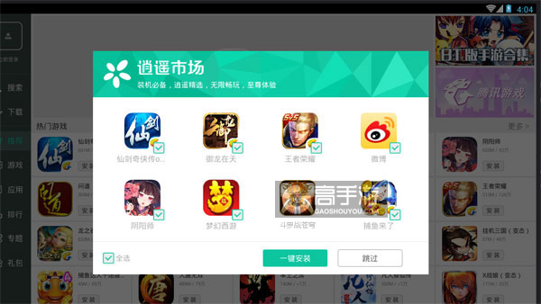 高手游定制的斗罗战苍穹电脑版有相关热门游戏推荐