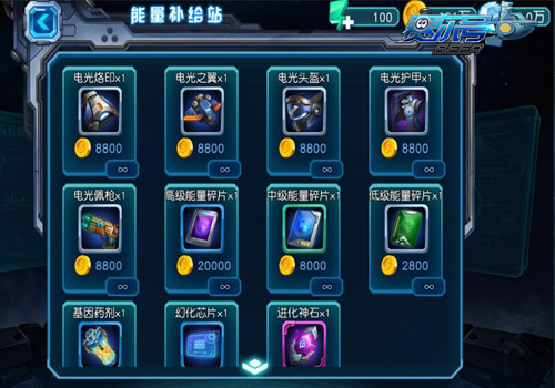 燃爆！ 《赛尔号》超级英雄打造酷炫黑科技