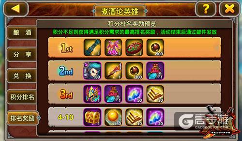 《X三国》周年庆新版本双喜临门