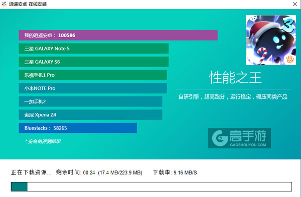 永不言弃3：世界电脑版安装教程2