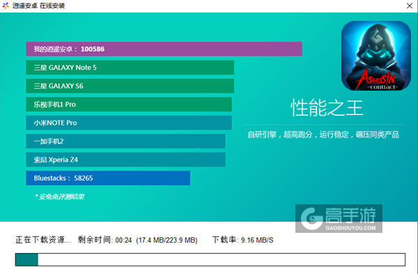 刺客契约电脑版安装教程2