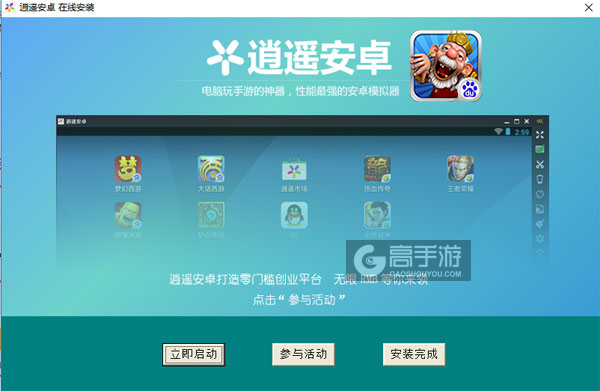 嚣张大冒险电脑版安装教程3