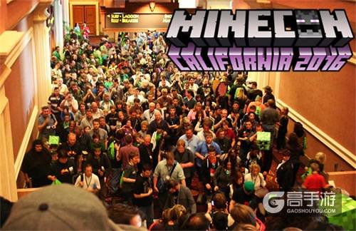 《我的世界》MineCon2016将迎接来自全世界的爱好者