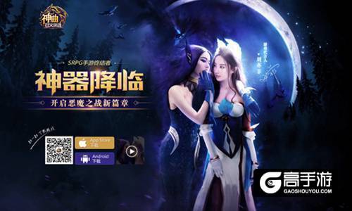 跨服战行动 《神曲之符文英雄》全新主将出战