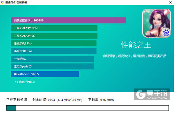 仙路争锋电脑版安装教程2