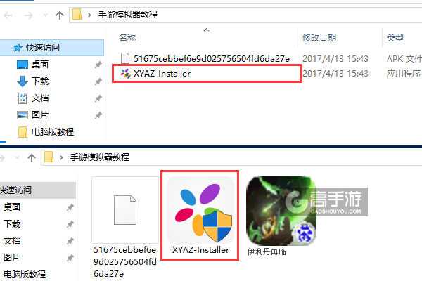 伊利丹再临电脑版安装教程1