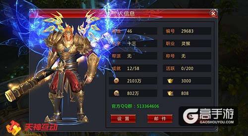 《神魔齐天》画面曝光 亲临宏伟暗黑三界