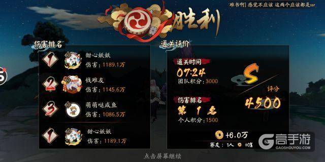 阴阳师：地震鲶这套阵容稳拿4400，除了书翁，这个SSR必不可少！