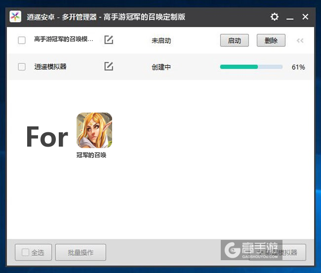 新的模拟器创建完毕